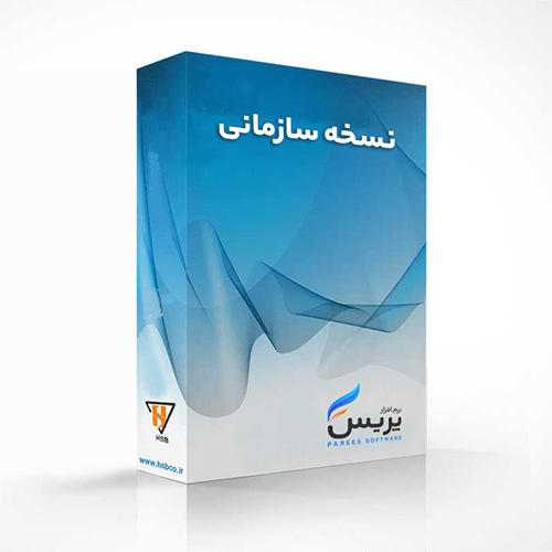 نرم افزار کنترل تردد سازمانی پریس
