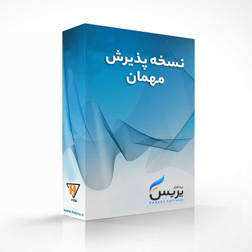 نرم افزار مدیریت تردد مهمان و ارباب رجوع