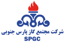 پالایشگاه دهم مجتمع گاز پارس جنوبی