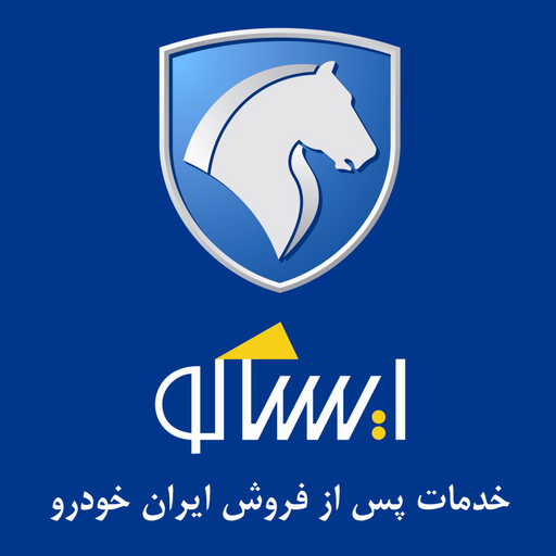 شرکت خدمات پس از فروش ایساکو