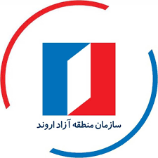 منطقه آزاد اروند-خرمشهر و آبادان