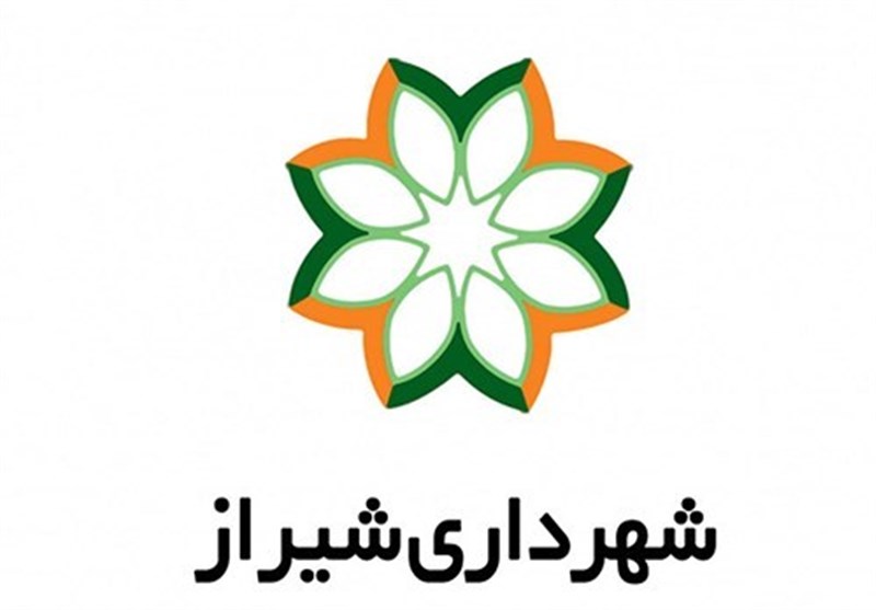 شهرداری شیراز