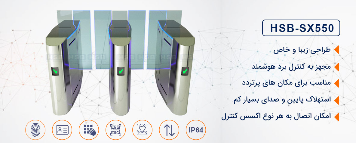 گیت کنترل تردد مترویی