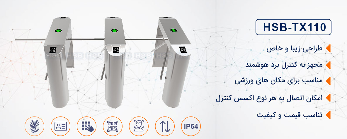 گیت کنترل تردد اهرمی