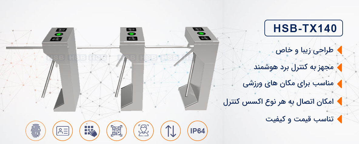 گیت کنترل تردد باشگاهی