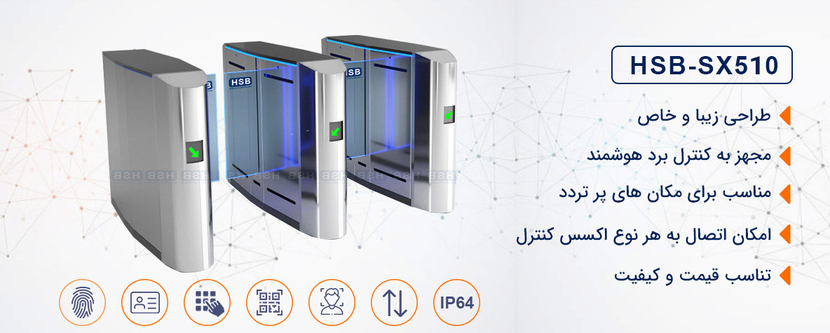 گیت کنترل تردد کشویی