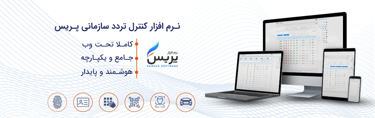 نرم افزار پریس
