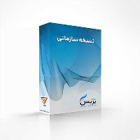 نرم افزار کنترل تردد سازمانی 