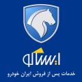  سامانه جامع کنترل تردد شرکت ایساکو