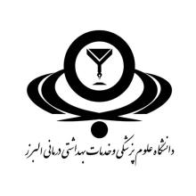 کنترل تردد دانشگاه علوم پزشکی و خدمات بهداشتی درمانی البرز