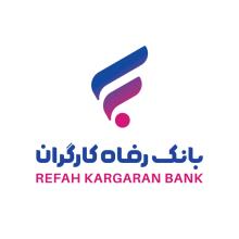 نصب و راه اندازی گیت های کنترل تردد بانک رفاه