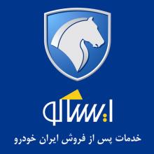  سامانه جامع کنترل تردد شرکت ایساکو