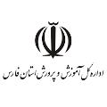 گیتهای کنترل تردد اداره کل آموزش پرورش استان فارس 