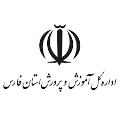 گیتهای کنترل تردد اداره کل آموزش پرورش استان فارس 